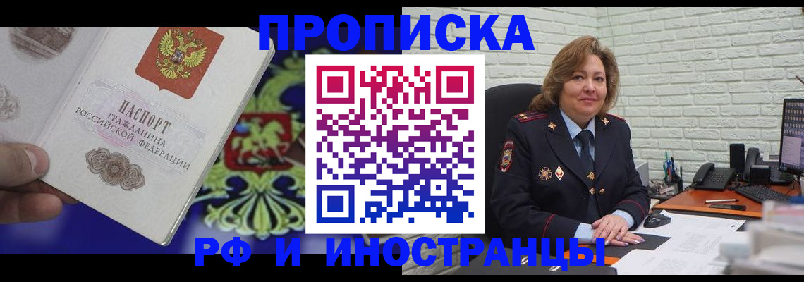 прописка ребенка в Лагани