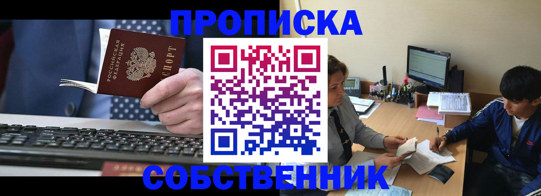 прописка штамп в Лагани