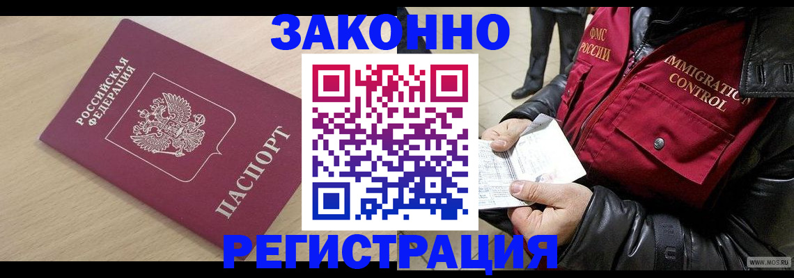 прописка ребенка в Лагани